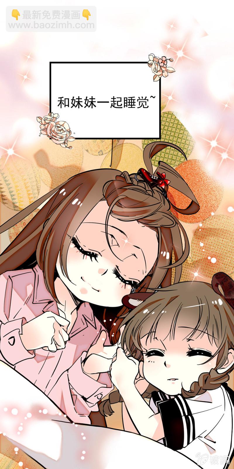 番外 小虹妹妹-第304话