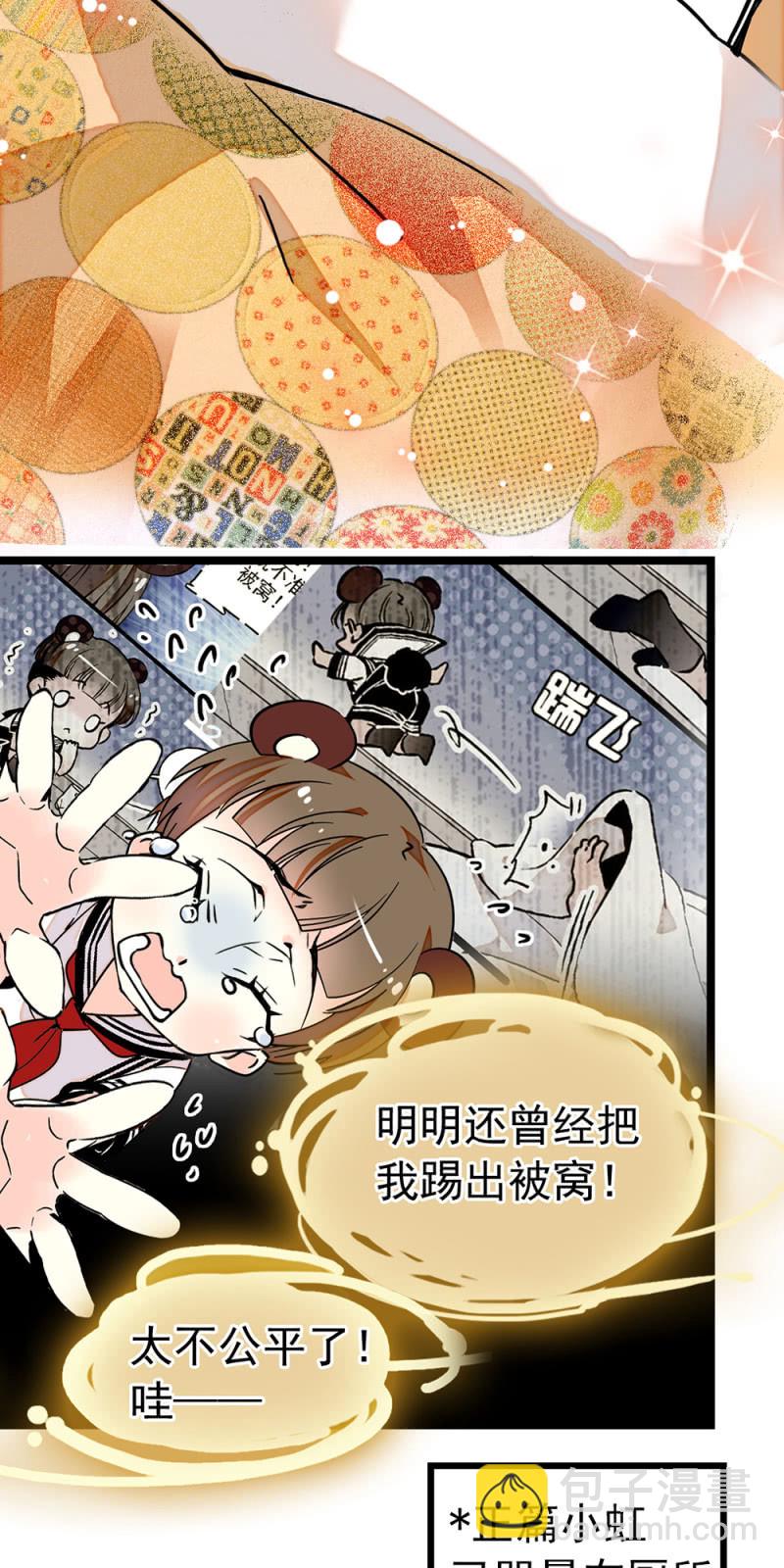 番外 小虹妹妹-第304话