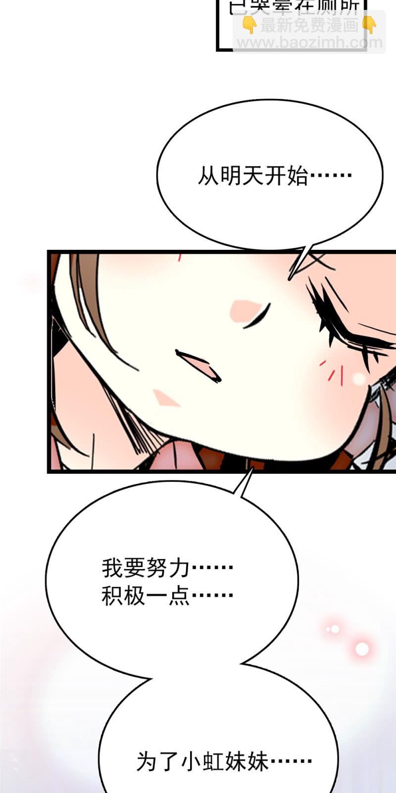 番外 小虹妹妹-第304话
