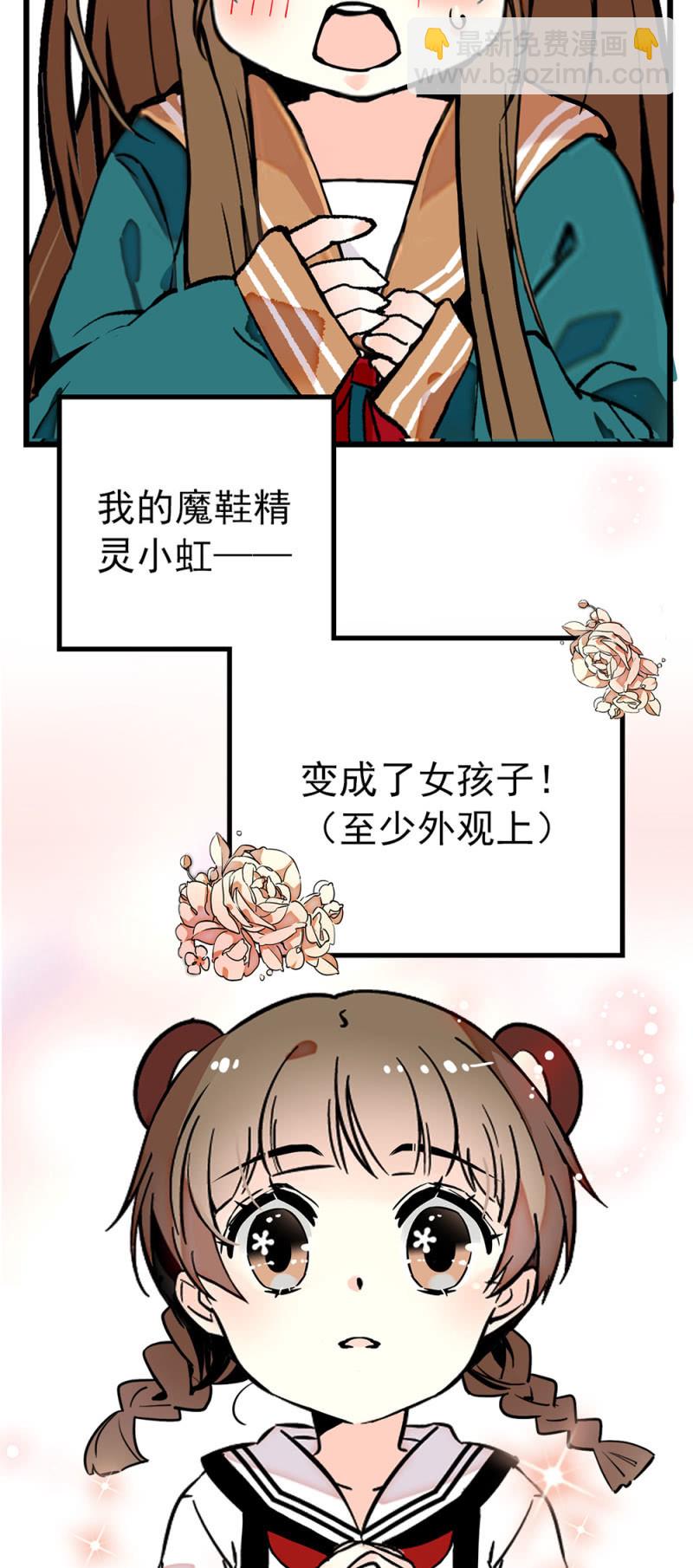 番外 小虹妹妹-第304话