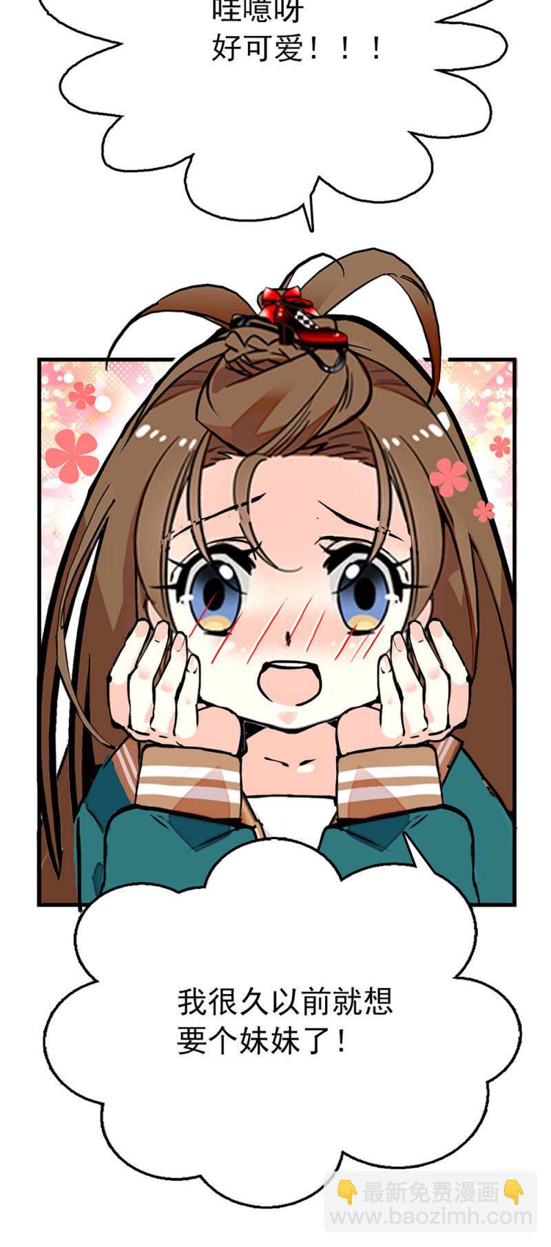 番外 小虹妹妹-第304话