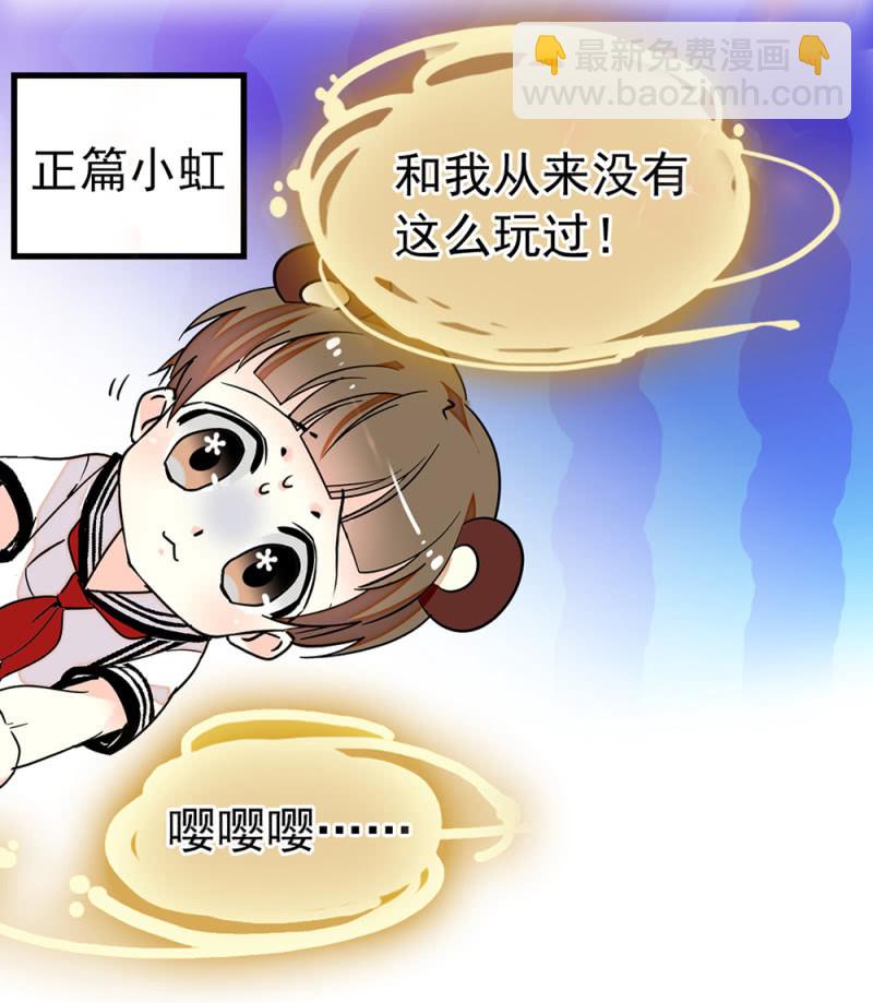 番外 小虹妹妹-第304话