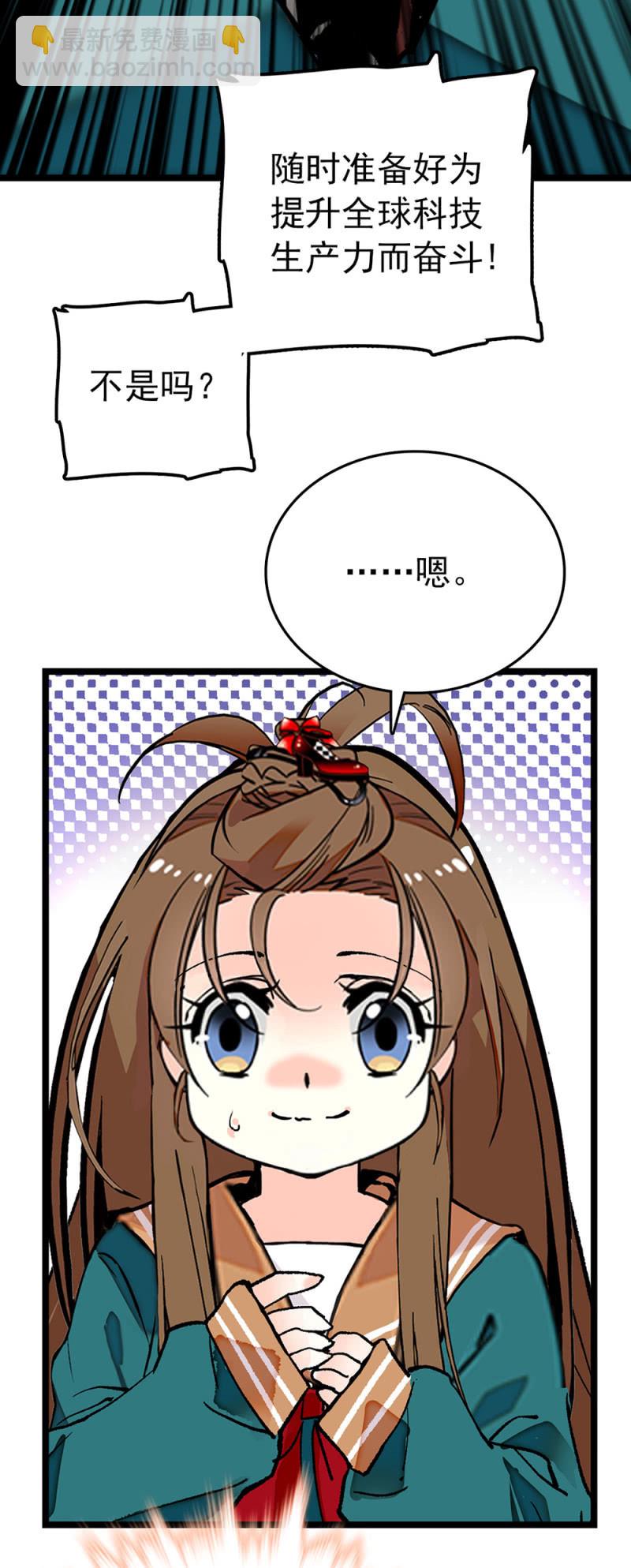 番外 补习恶魔-第306话