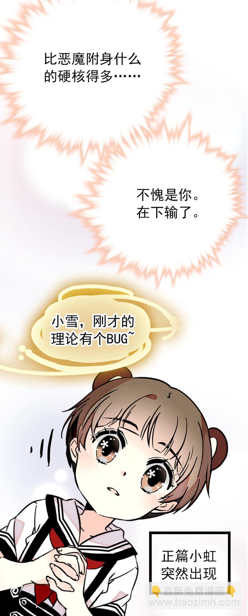 番外 补习恶魔-第306话