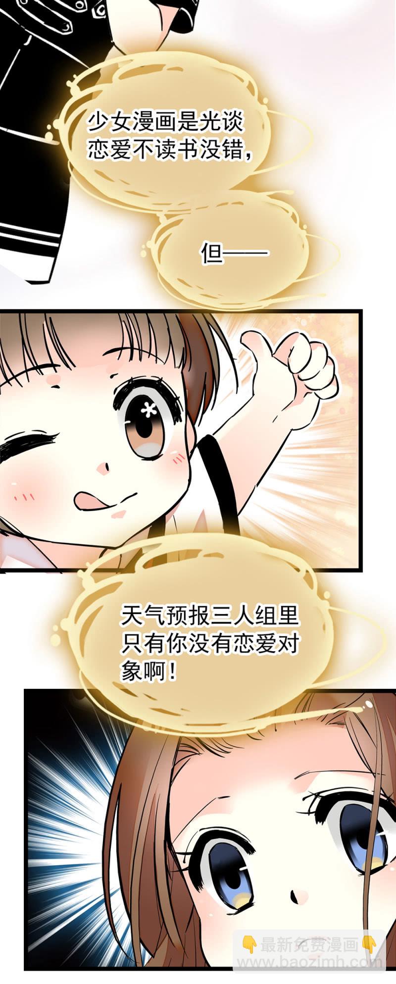 番外 补习恶魔-第306话