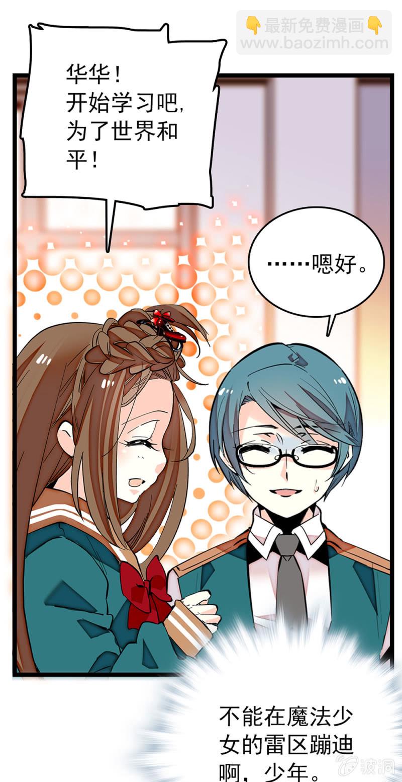 番外 补习恶魔-第306话