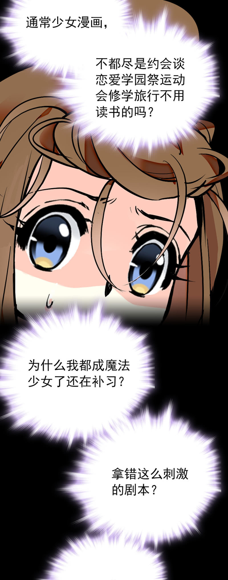 番外 补习恶魔-第306话