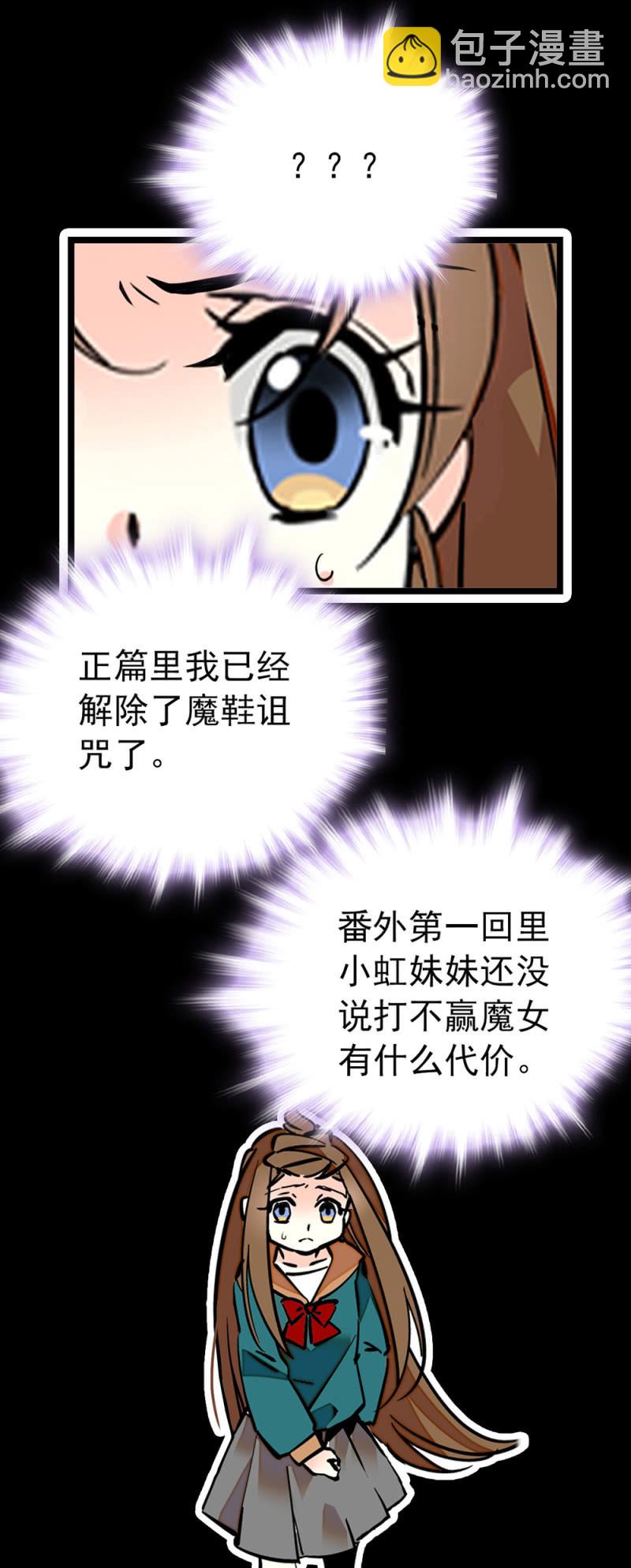 番外 补习恶魔-第306话