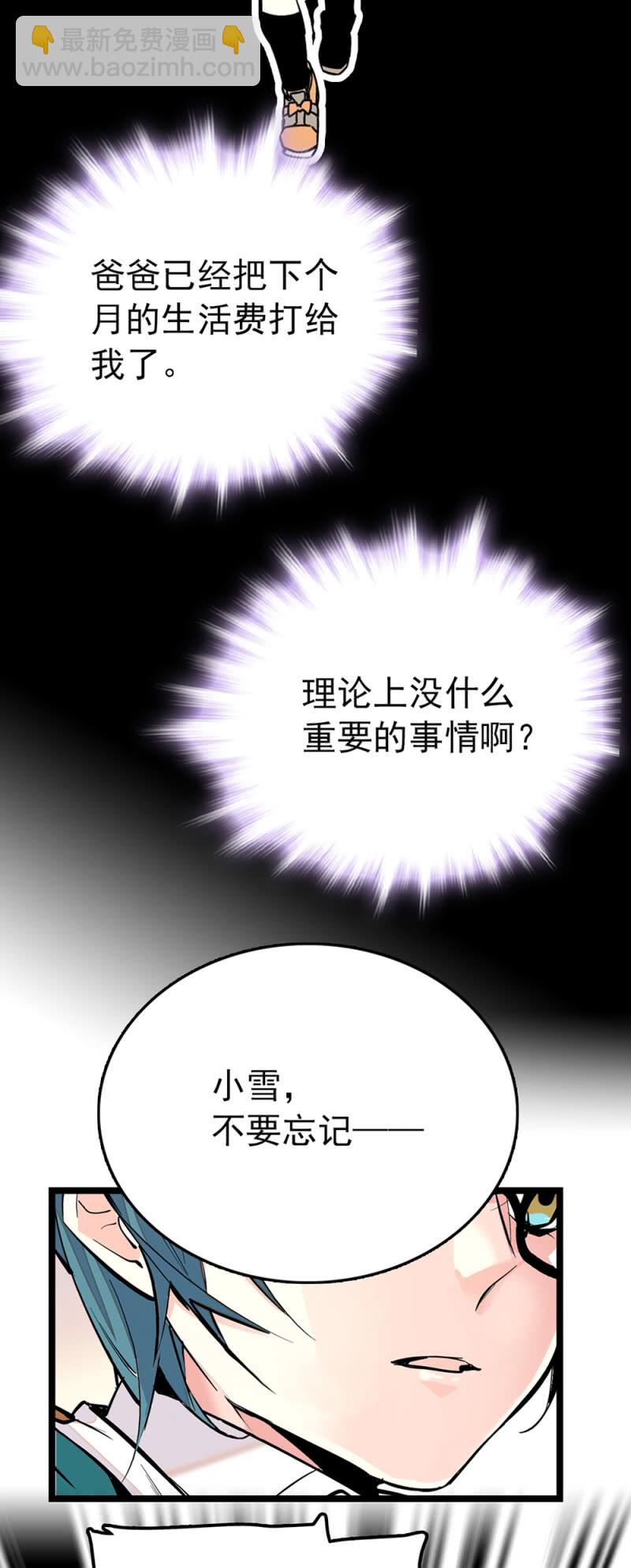 番外 补习恶魔-第306话