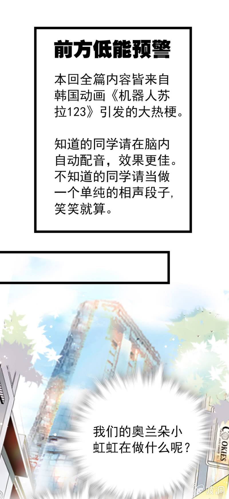 番外 猜猜我是谁-第308话