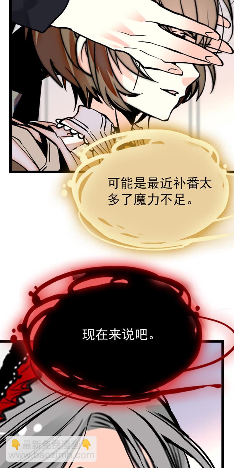 番外 猜猜我是谁-第308话