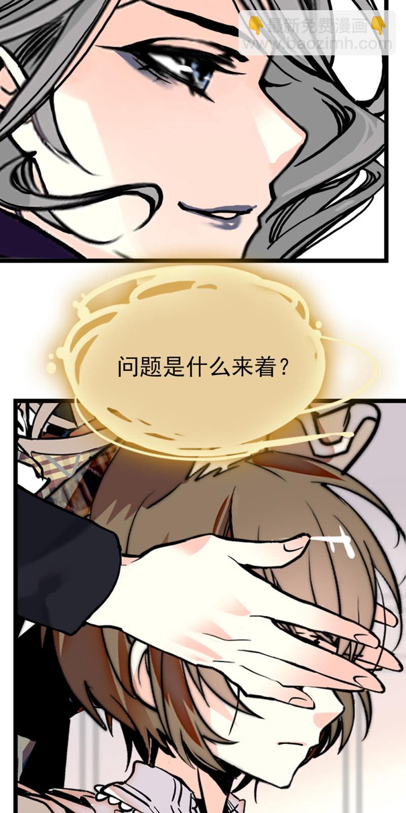 番外 猜猜我是谁-第308话