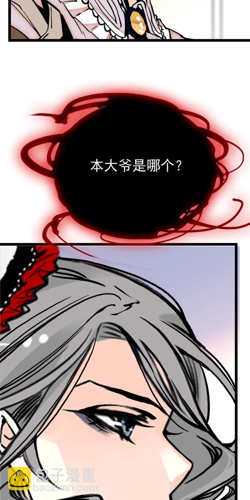 番外 猜猜我是谁-第308话