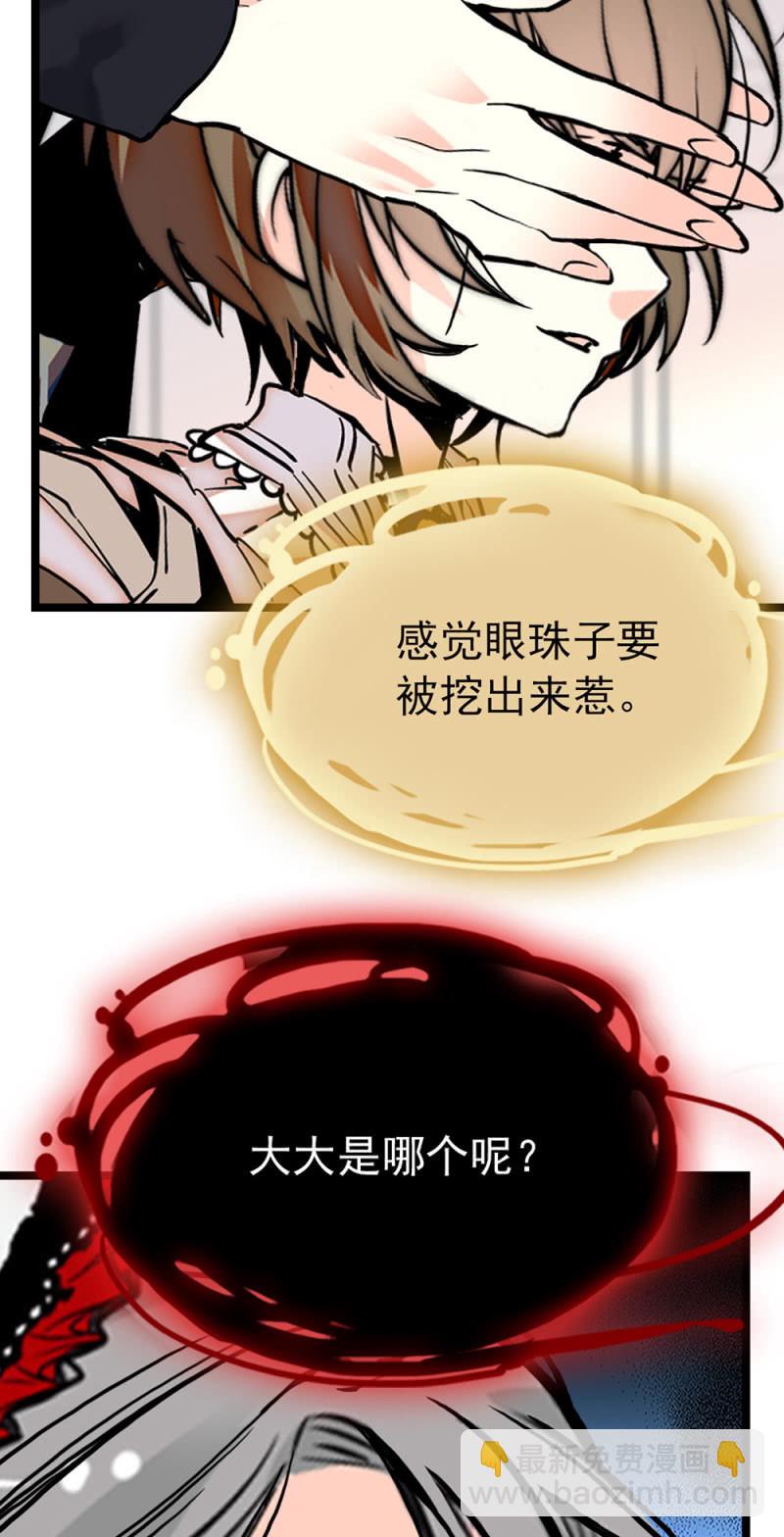 番外 猜猜我是谁-第308话