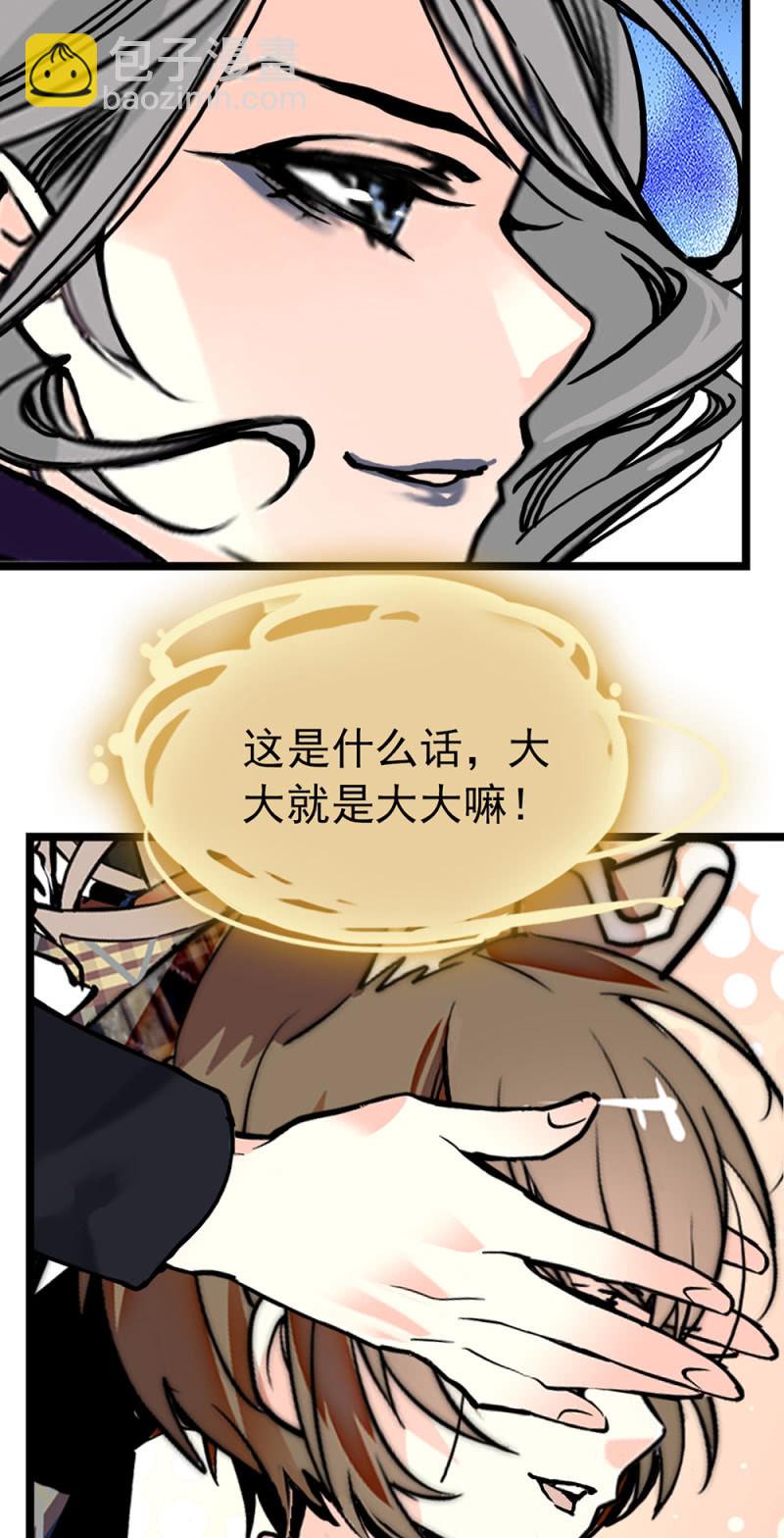 番外 猜猜我是谁-第308话