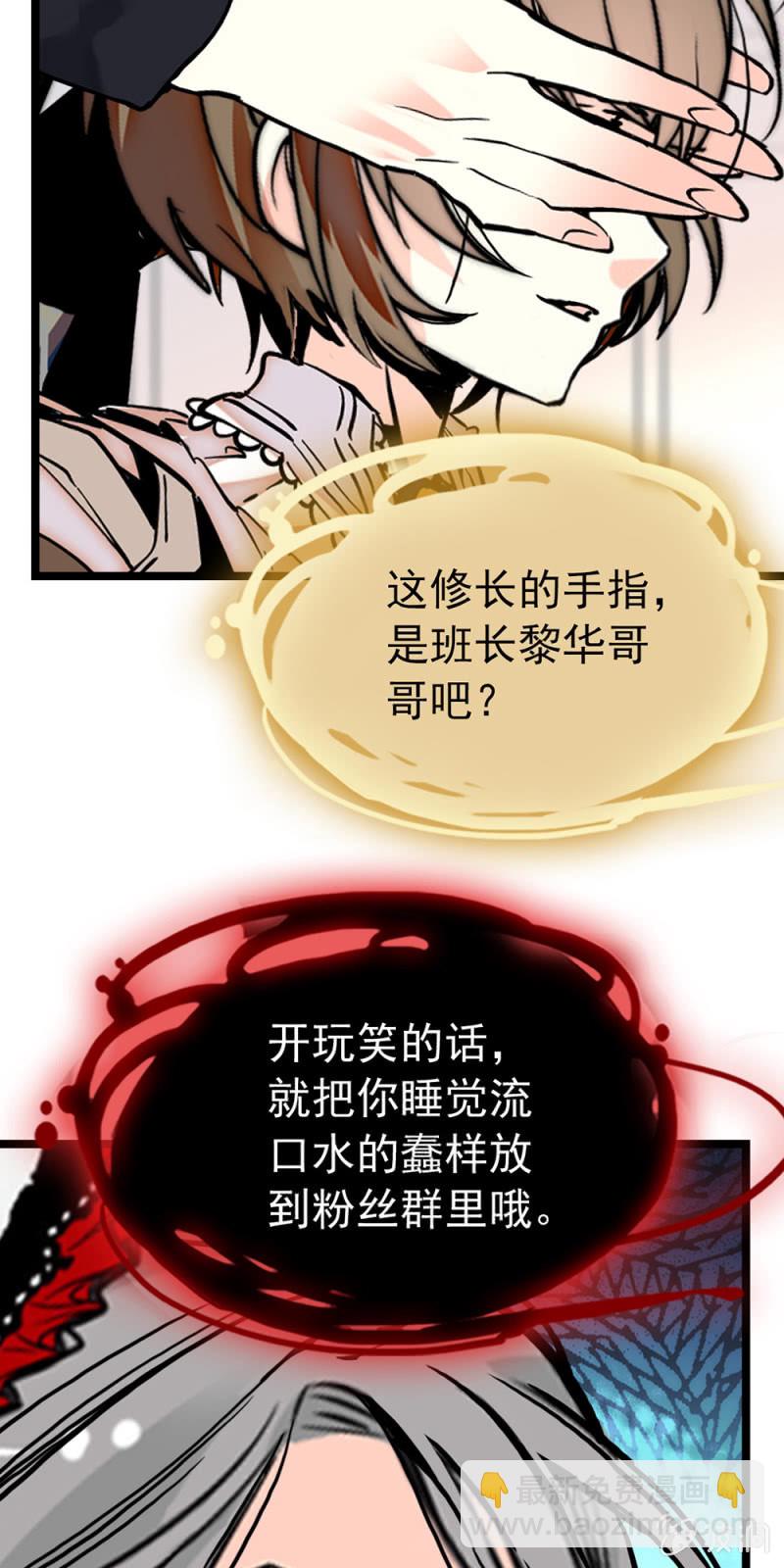 番外 猜猜我是谁-第308话
