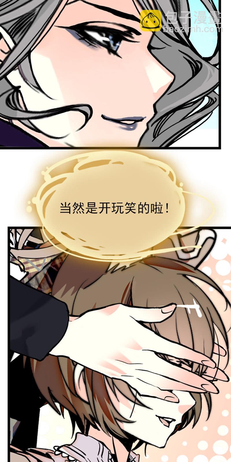 番外 猜猜我是谁-第308话
