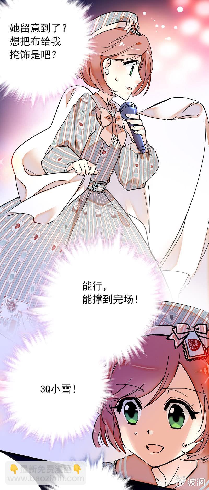幕布落下去的瞬间-第32话