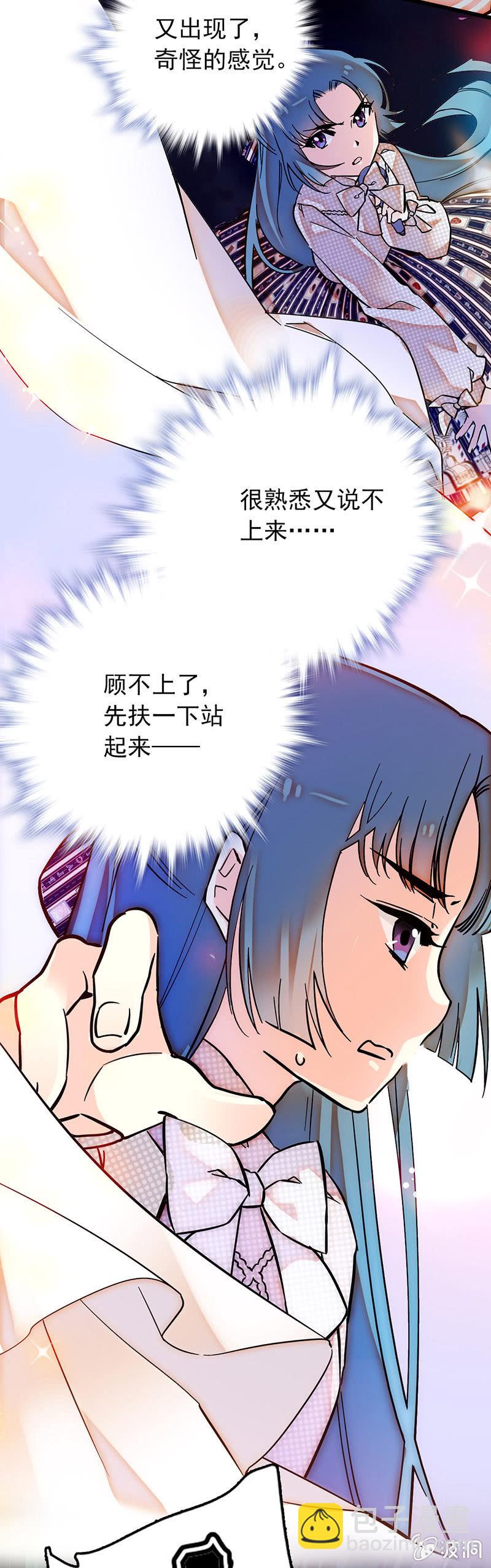 幕布落下去的瞬间-第32话