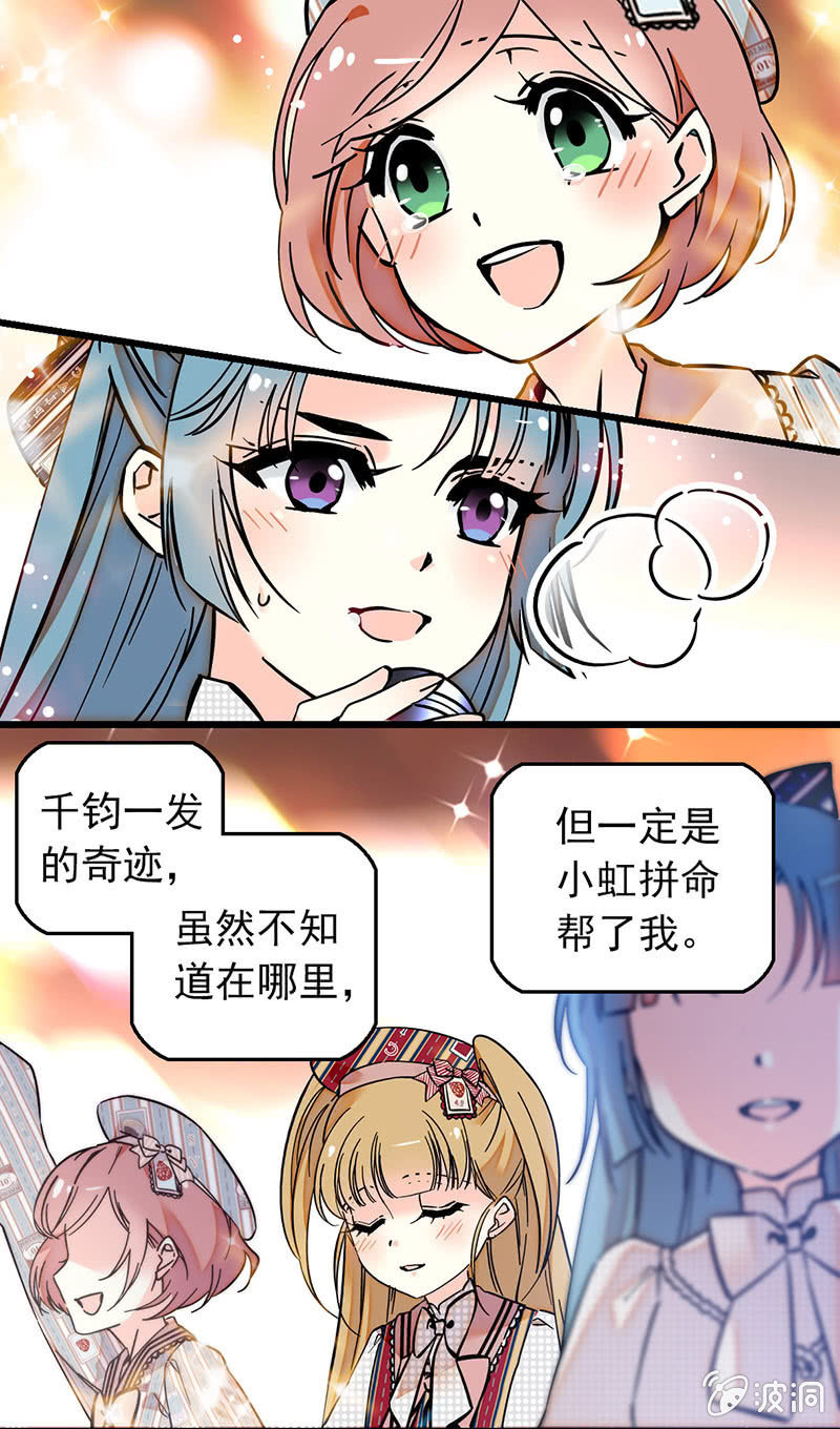 消失不见-第34话
