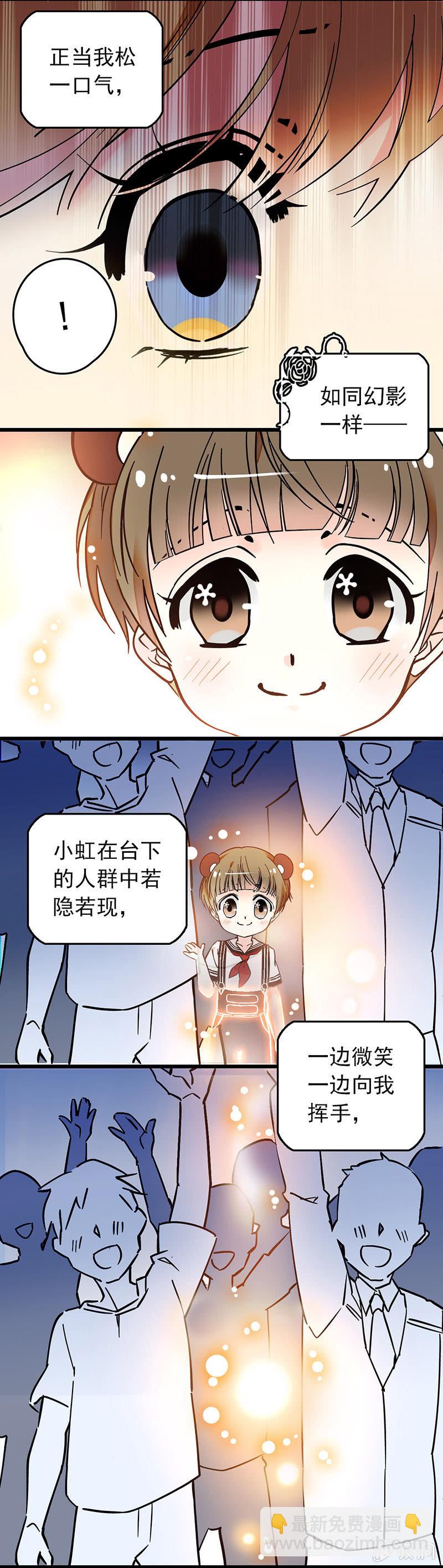 消失不见-第34话