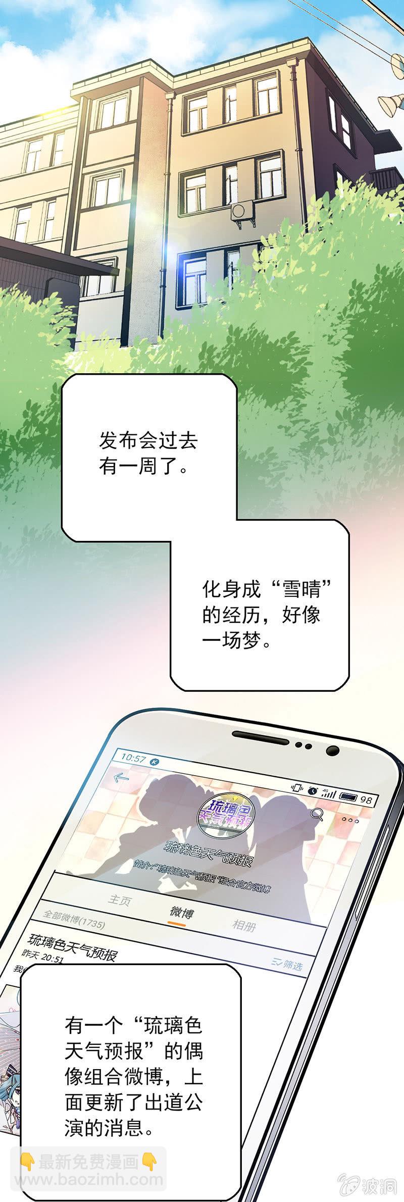 消失不见-第34话