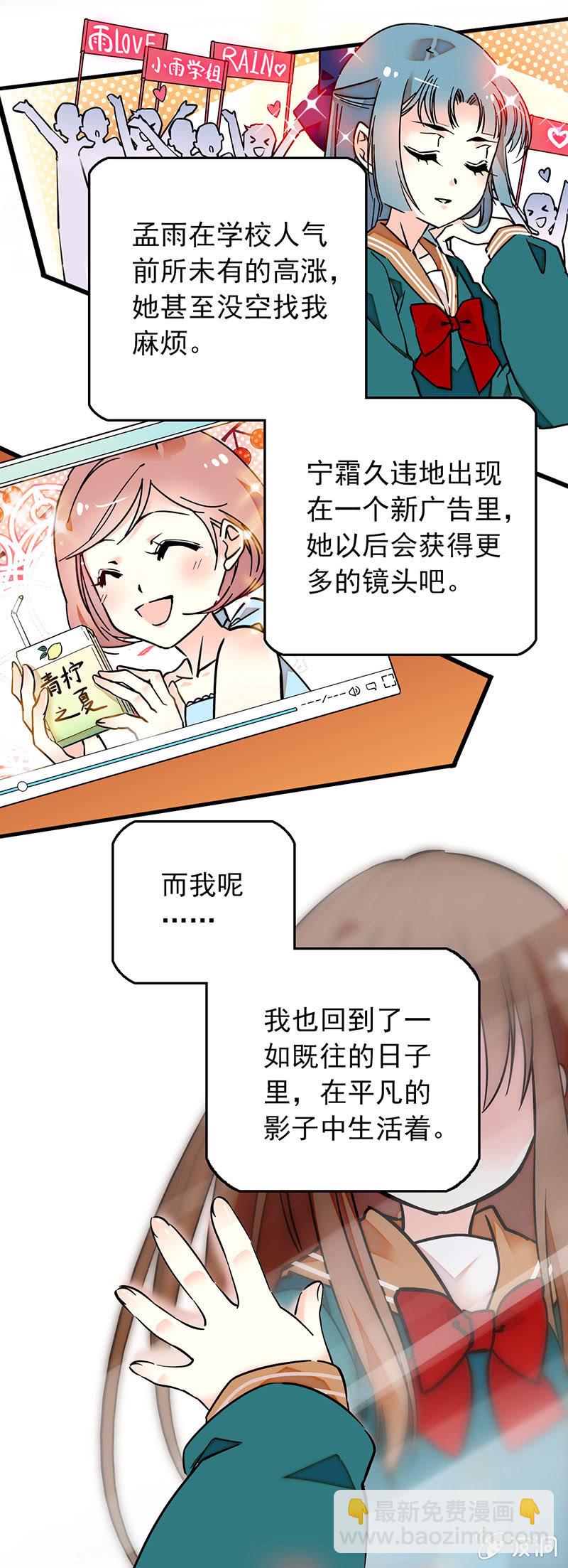 消失不见-第34话