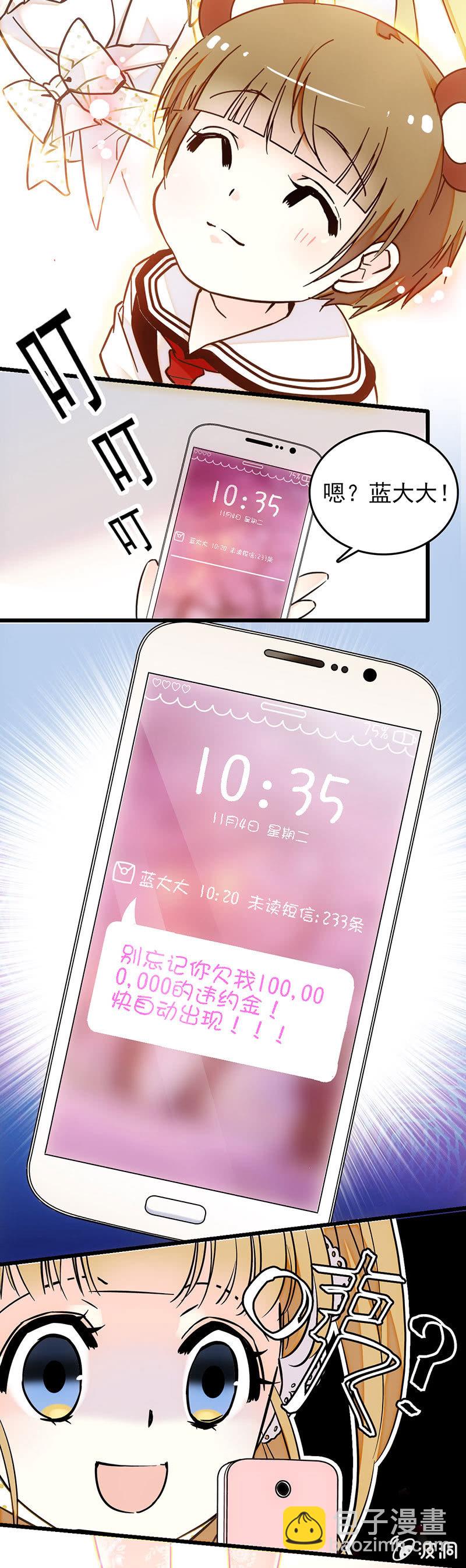 故事继续-第36话