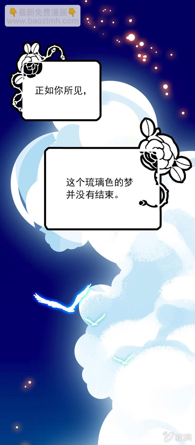 故事继续-第36话