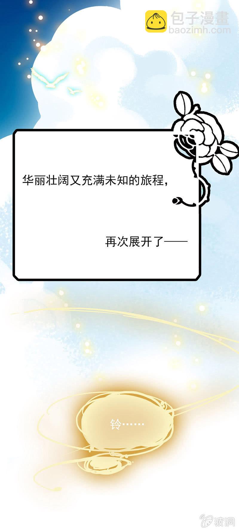 故事继续-第36话