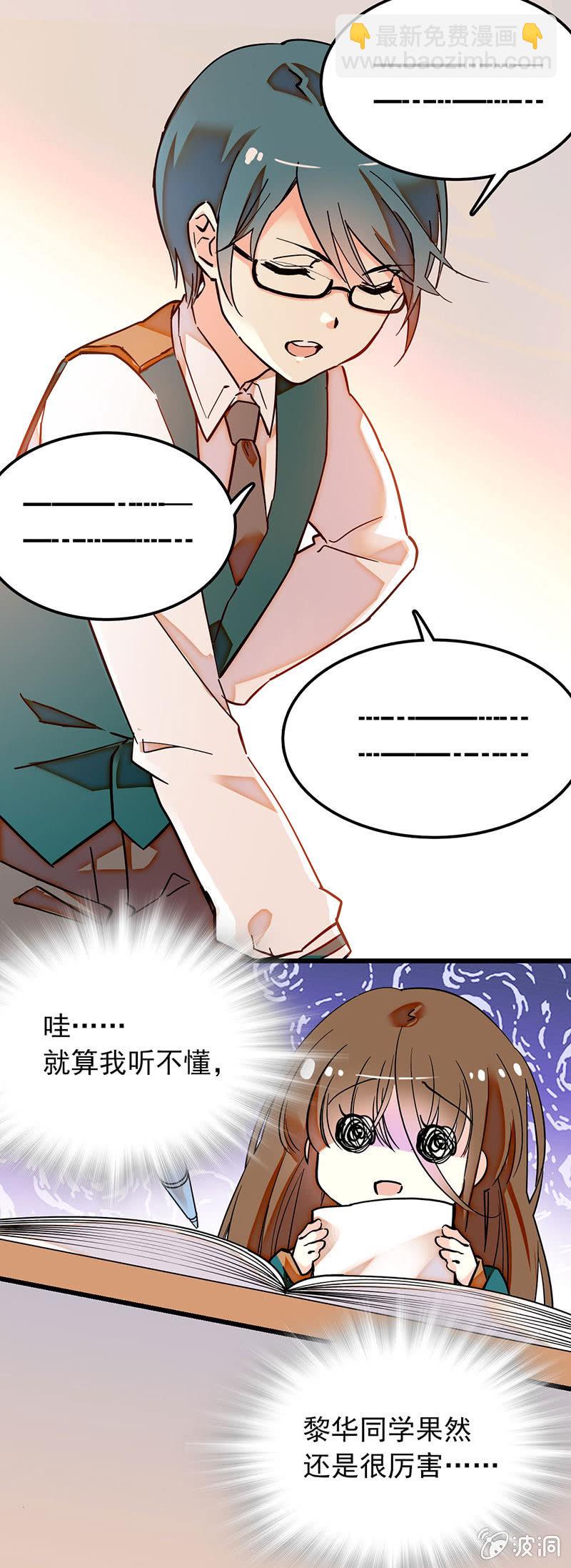 黎华王子-第38话