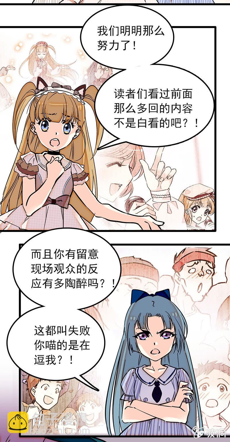 出道就要解散？！-第40话