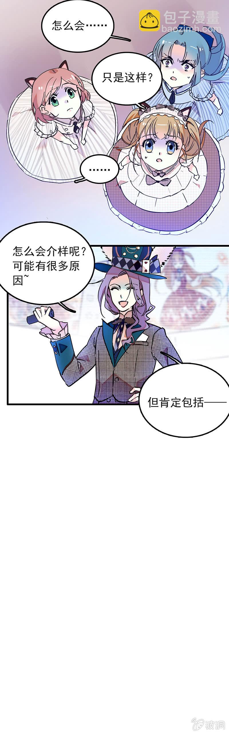 出道就要解散？！-第40话