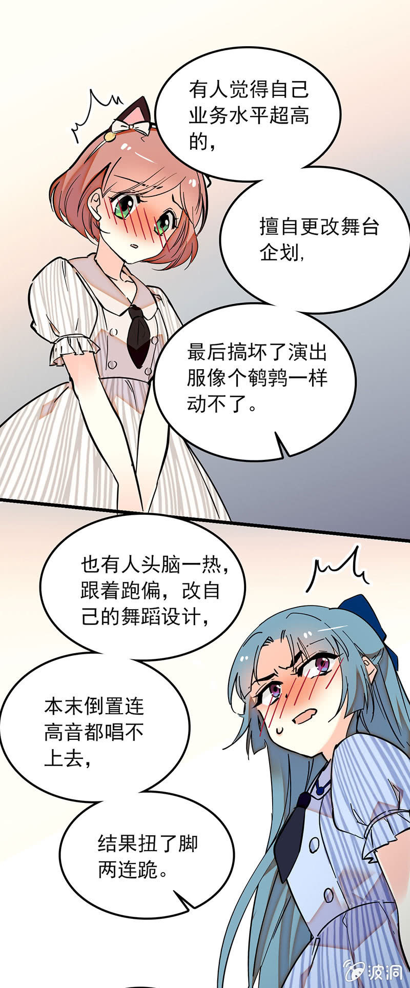 出道就要解散？！-第40话