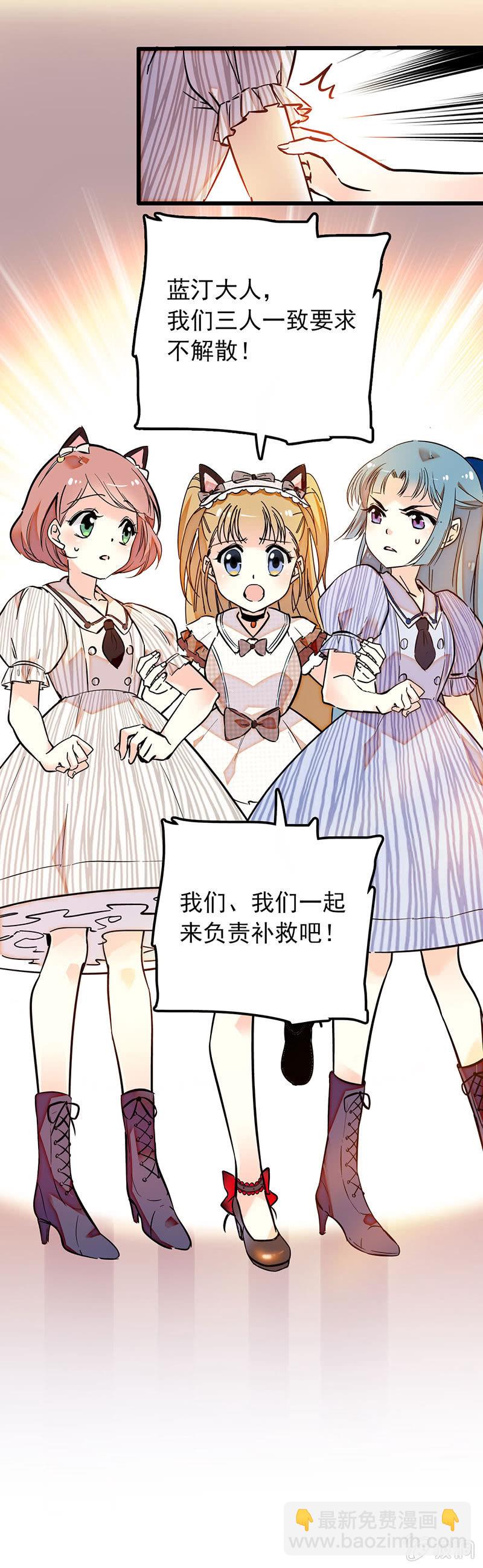 女子复活赛-第42话