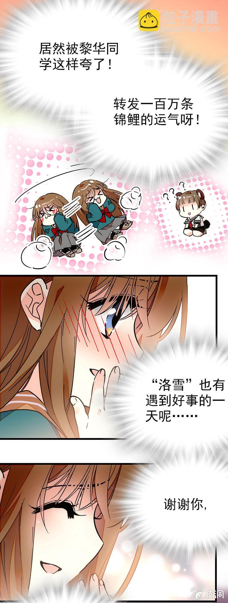 你比想象更优秀-第44话