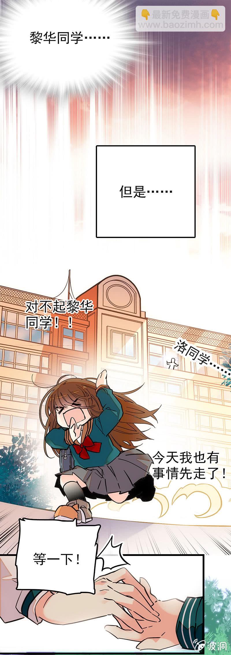 你比想象更优秀-第44话