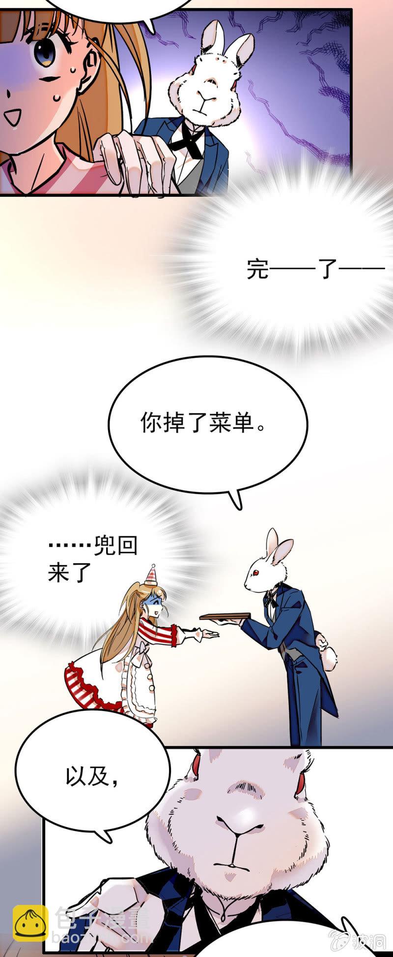 蓝大人的基友-第46话