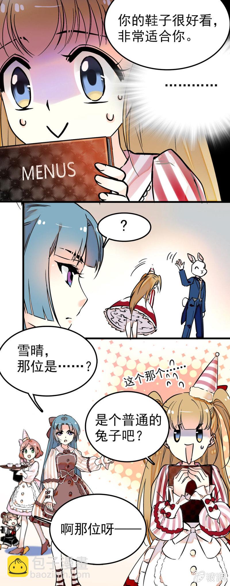 蓝大人的基友-第46话