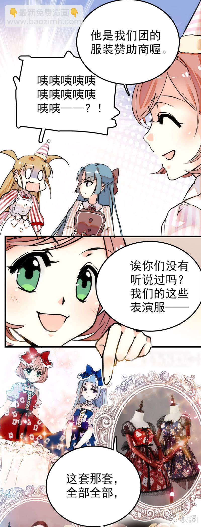 蓝大人的基友-第46话