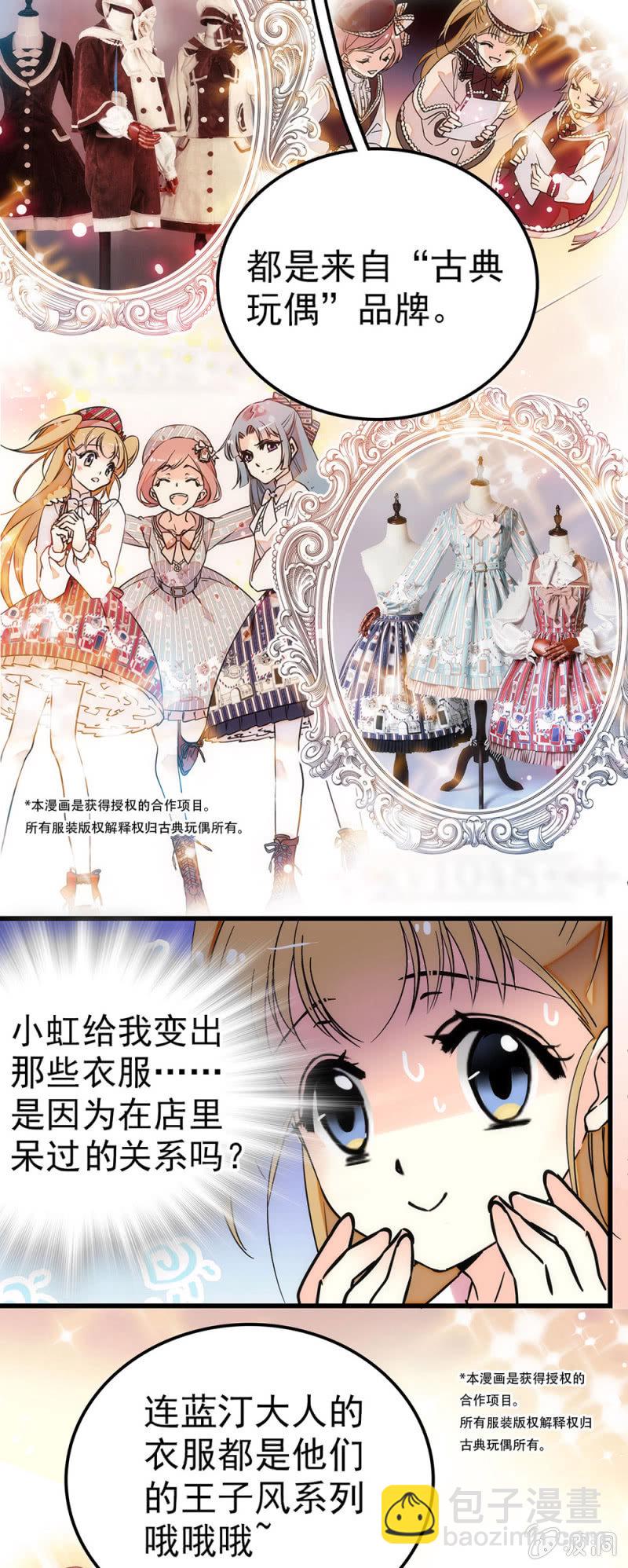 蓝大人的基友-第46话