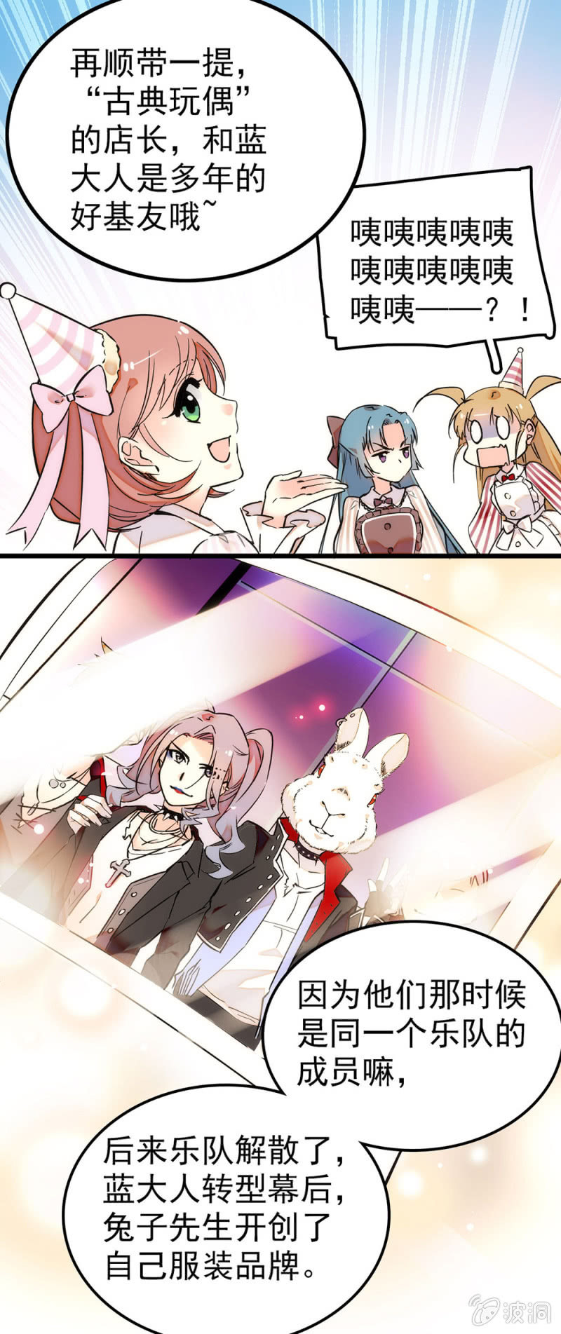 蓝大人的基友-第46话