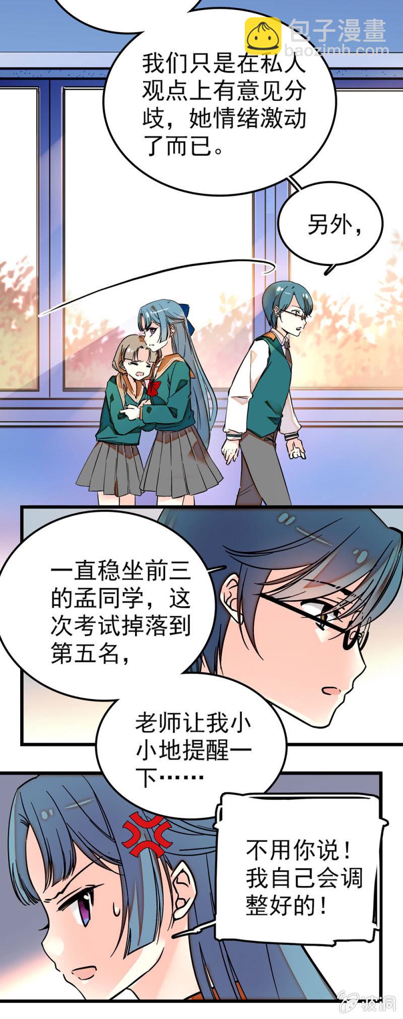 把女生弄哭了几个意思-第48话