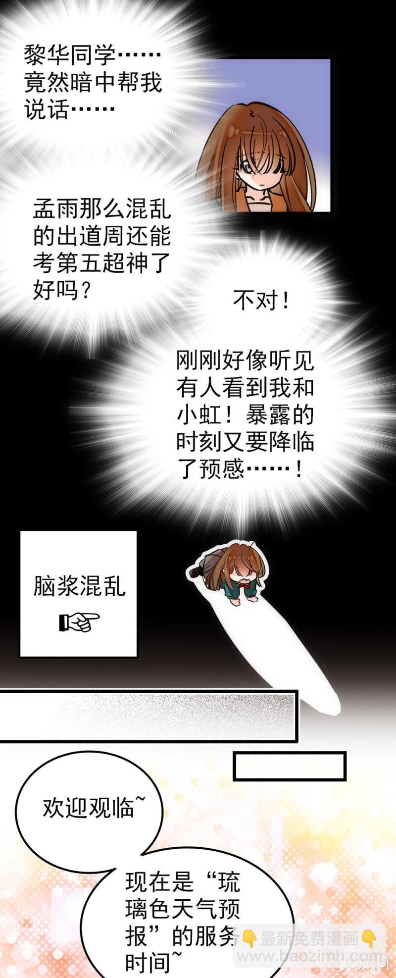 把女生弄哭了几个意思-第48话