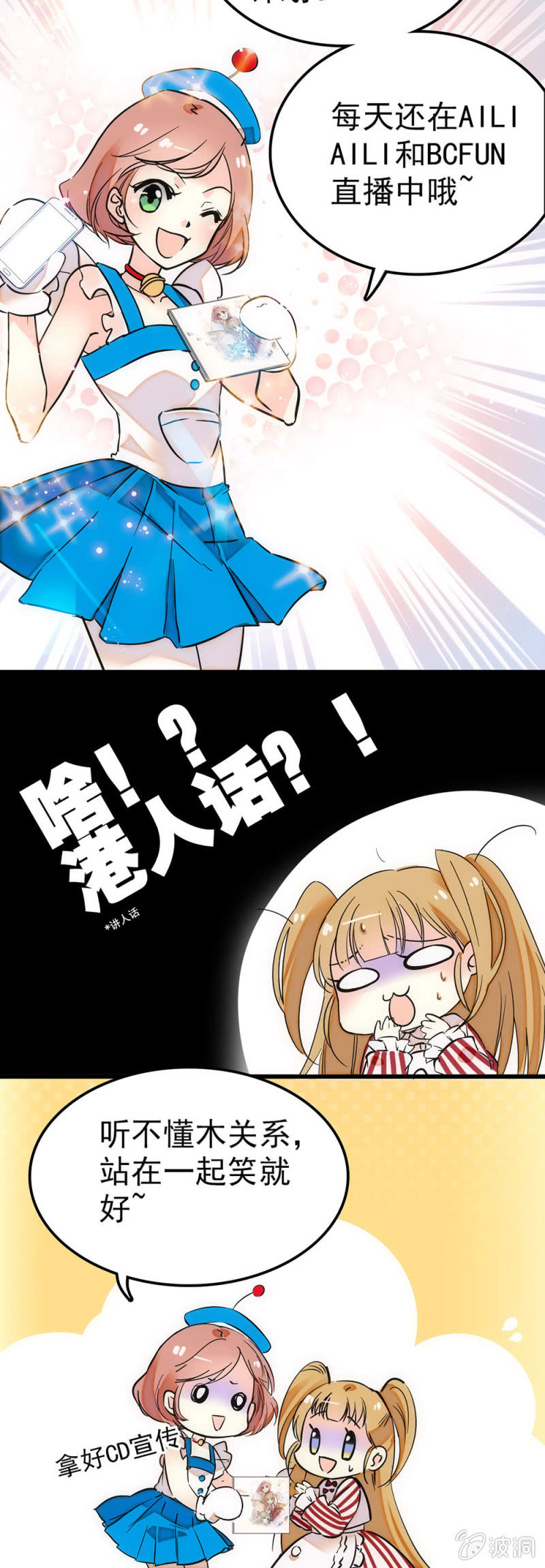 把女生弄哭了几个意思-第48话