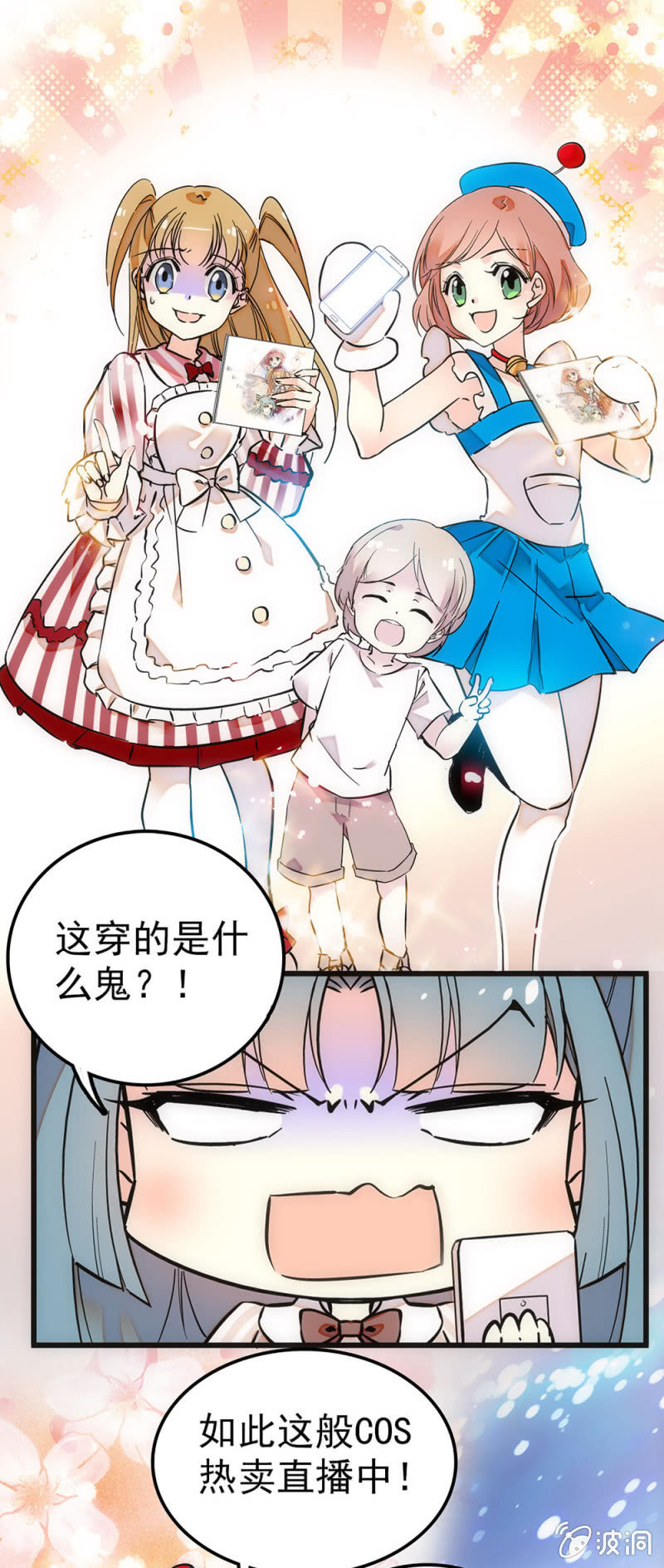 把女生弄哭了几个意思-第48话