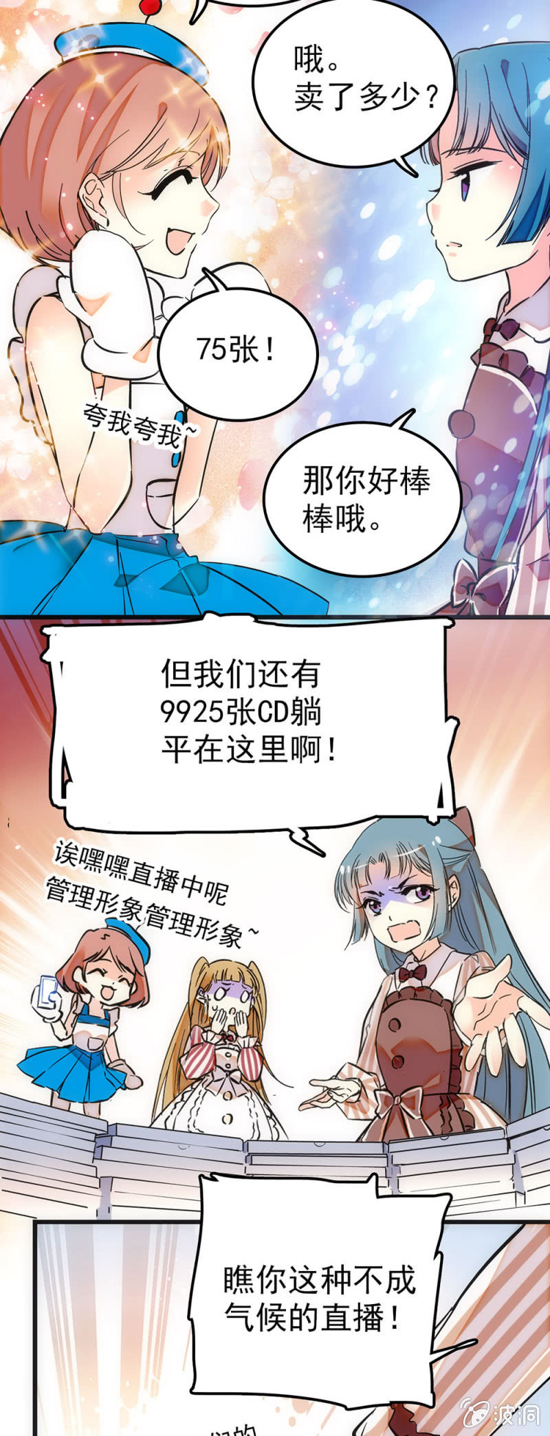 把女生弄哭了几个意思-第48话
