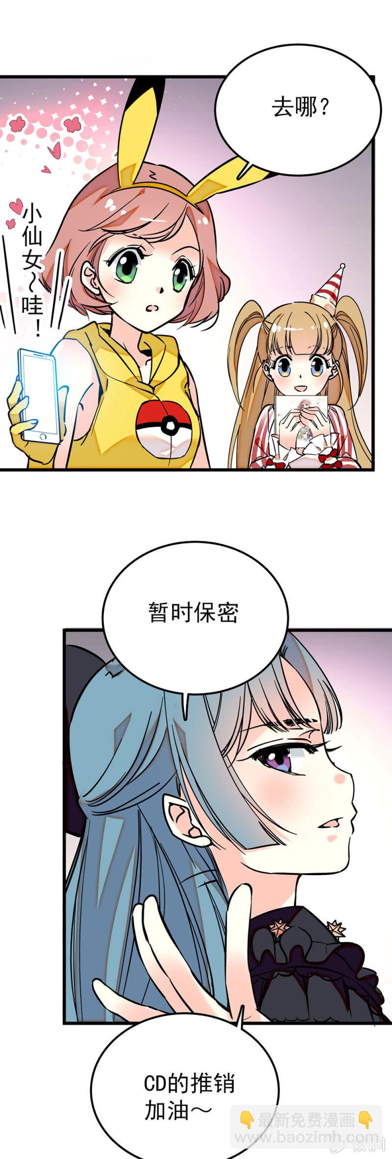 青梅竹马-第50话