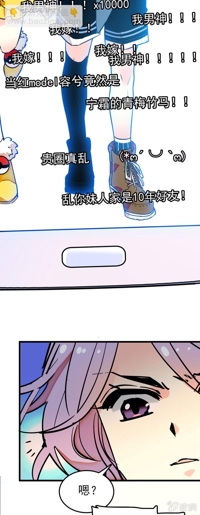 青梅竹马-第50话