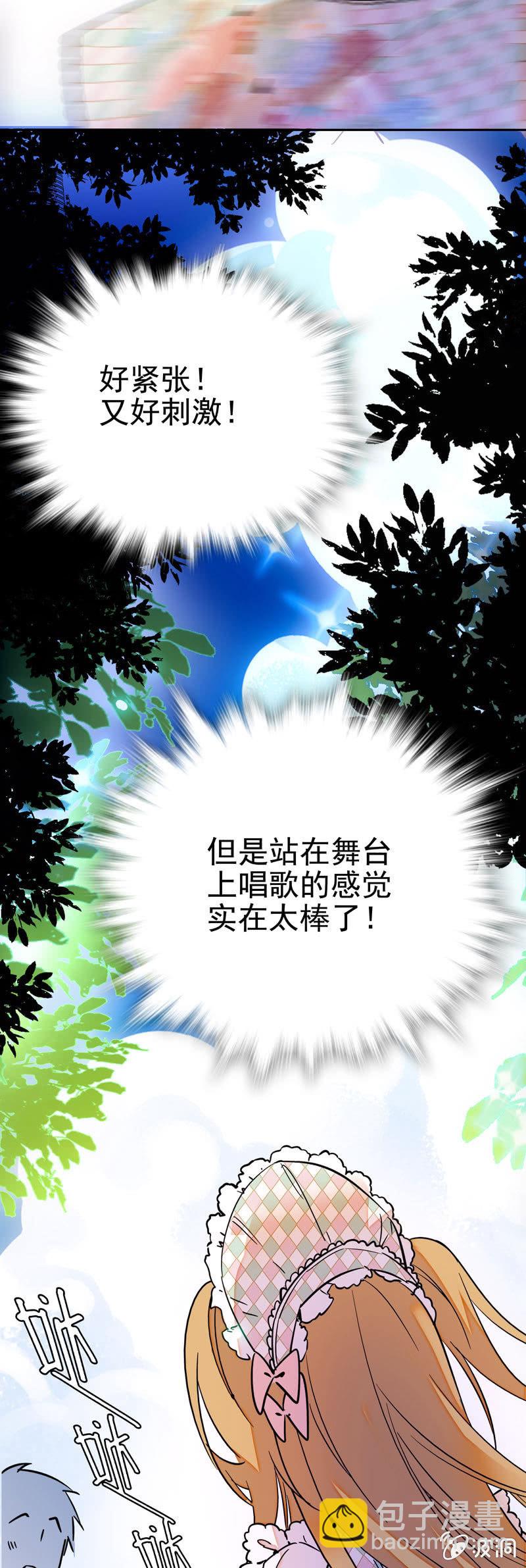 神秘小学生-第6话